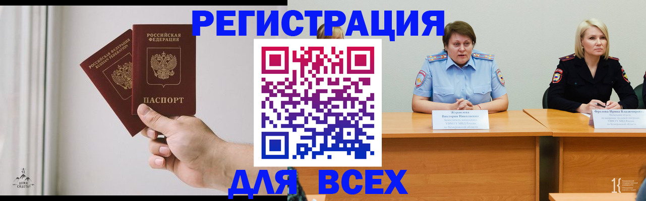 временная регистрация для школы в Черкесске