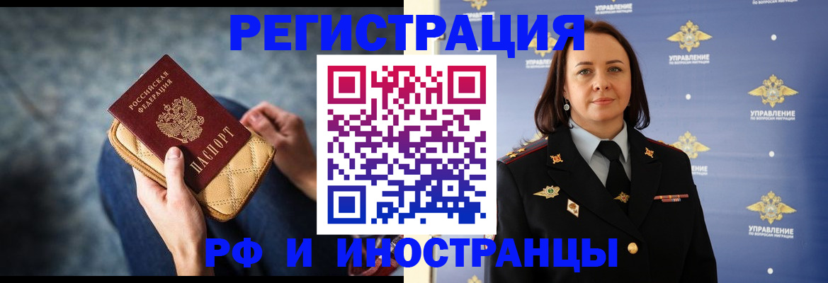 временная регистрация 2025 в Черкесске